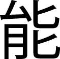 Zhineng Qi Gong Pan He Ming
